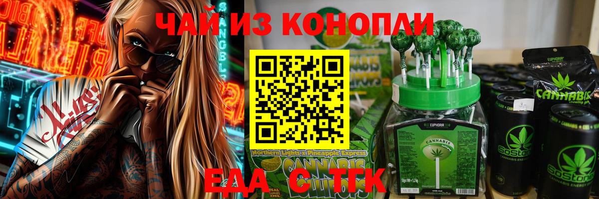 Выборг  Еда ТГК марихуана  Вход с VPN 
