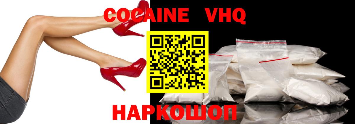Cocaine VHQ Выборг
