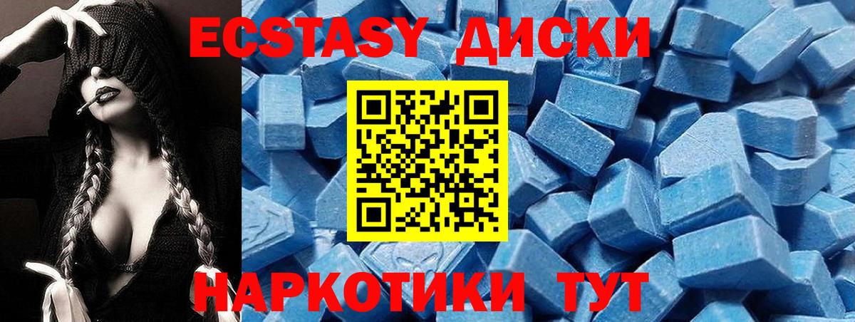 ЭКСТАЗИ  Вход с VPN  Ecstasy VHQ  Выборг  Экстази XTC 