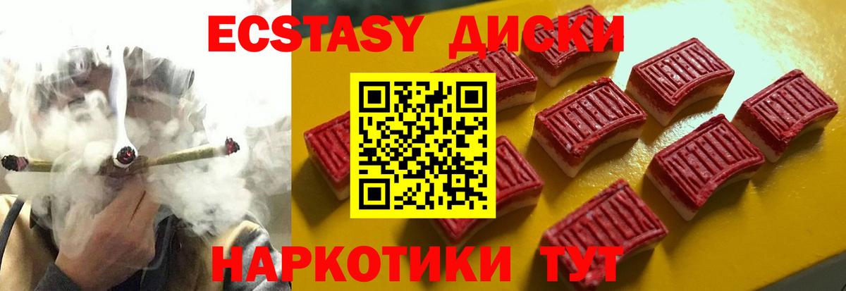 Экстази XTC Выборг
