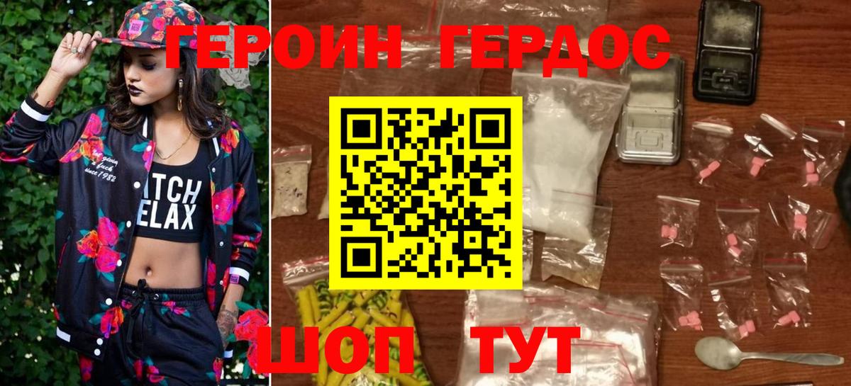 Героин хмурый Выборг