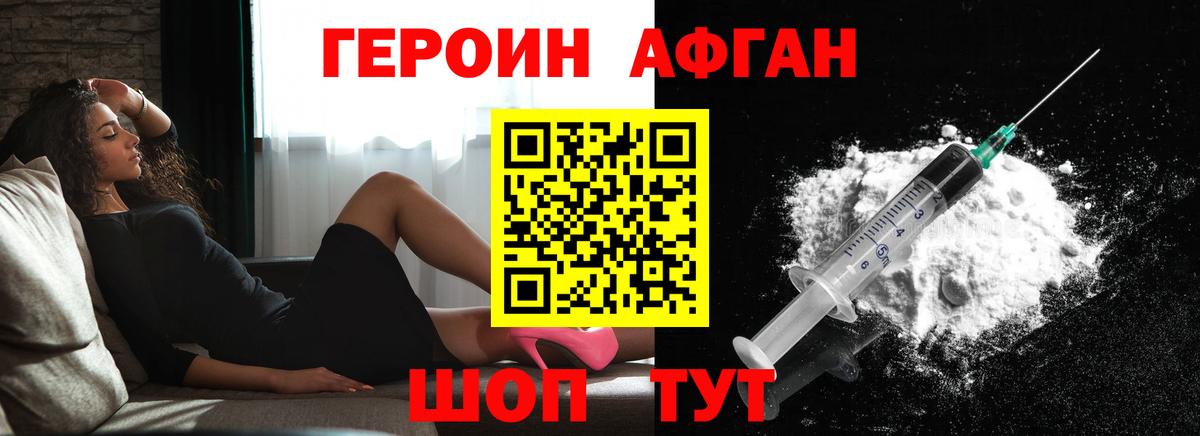 Выборг  Героин VHQ  Вход с VPN 