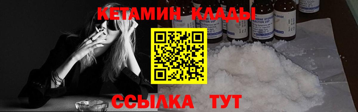 Выборг  Кетамин ketamine  Кетамин ketamine  Вход с VPN 
