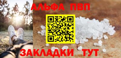 спайс Ангарск