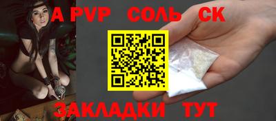 спайс Ангарск