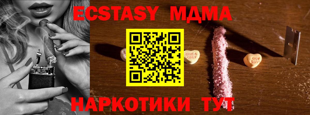 MDMA Molly  MDMA кристаллы  Выборг  Вход с VPN 
