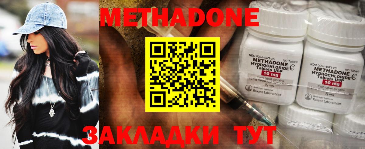Метадон VHQ Выборг