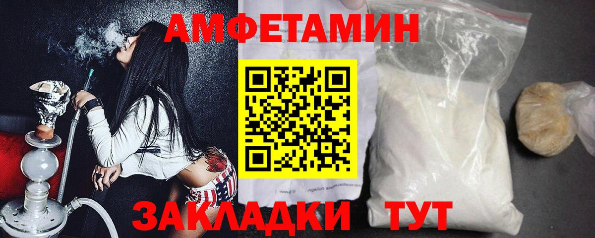 МЕТАМФЕТАМИН  Вход с VPN  Выборг  Метамфетамин кристалл 