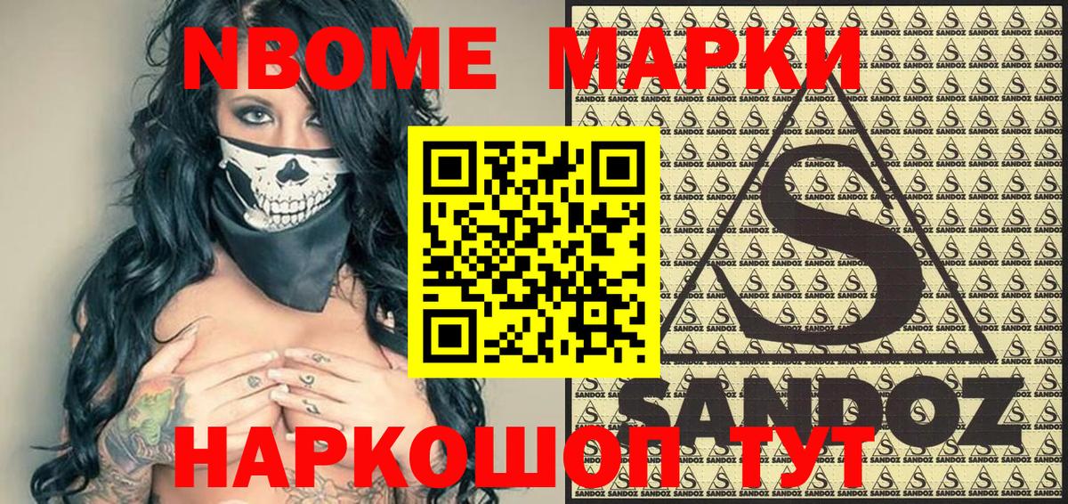 Марки NBOMe 1,8мг  Вход с VPN  Марки NBOMe 1,8мг  Выборг 