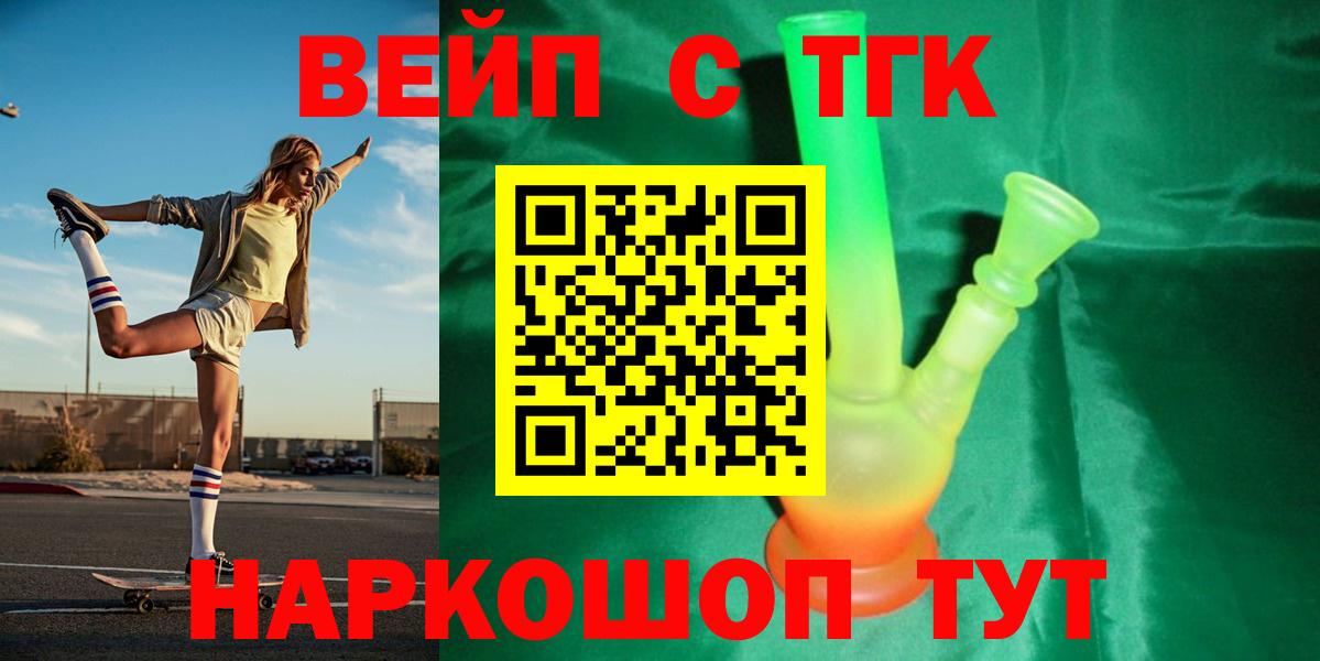ТГК вейп Выборг
