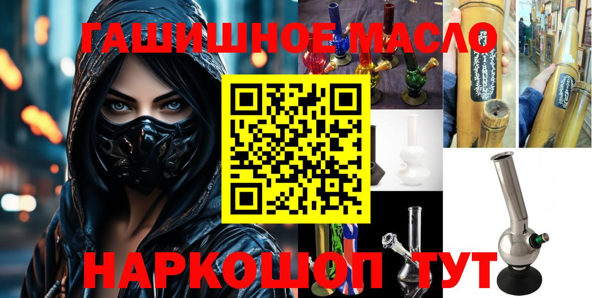 Выборг  ТГК вейп с тгк  ТГК гашишное масло  Вход с VPN 